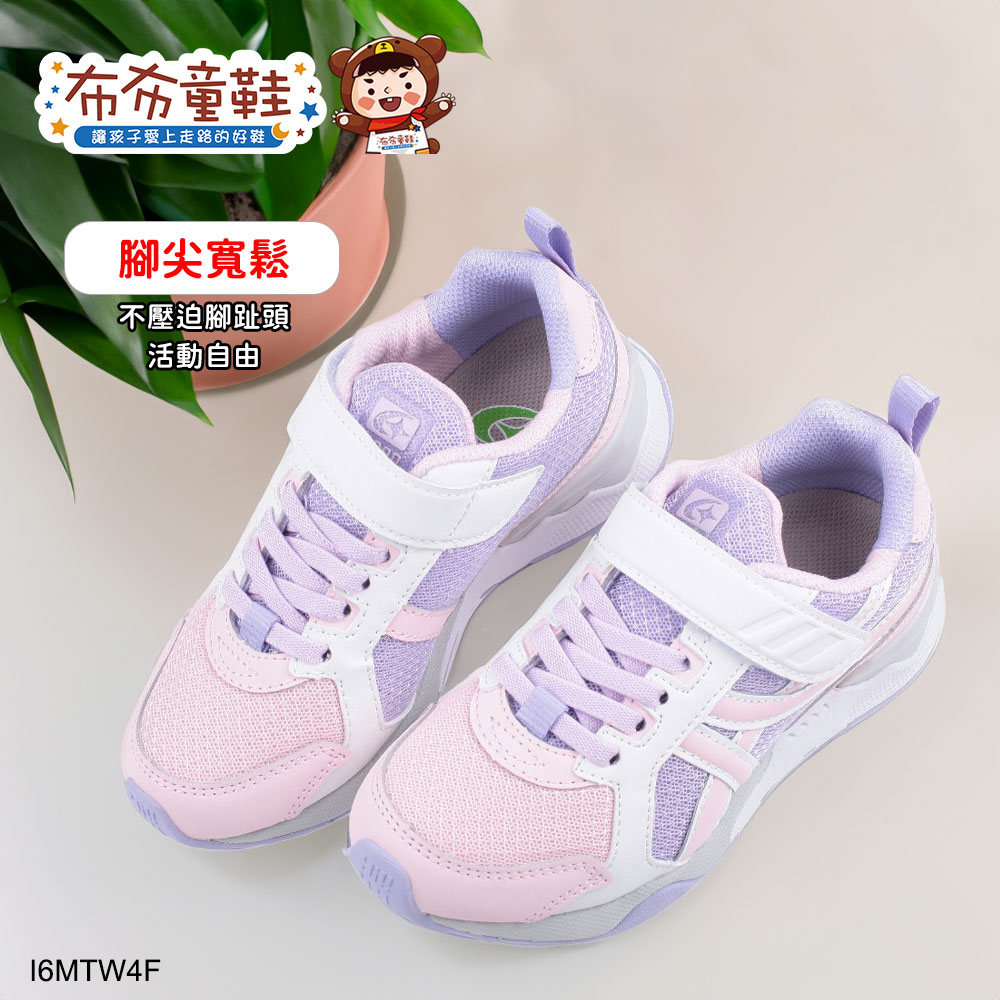 Moonstar日本月星Hi系列高機能粉紫大童機能運動鞋